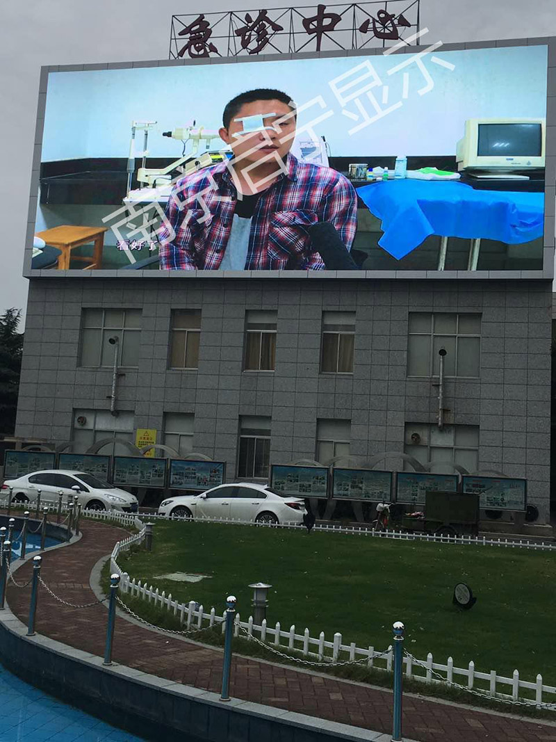 无锡某医院P10外户全彩240㎡