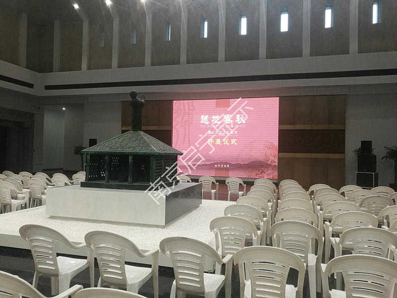 绍兴博物馆室内P3 全彩